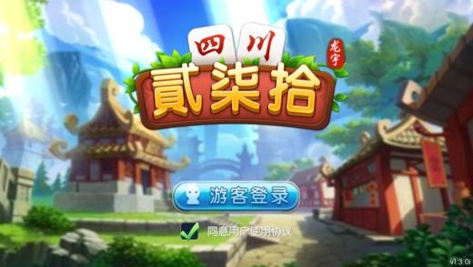 四川长牌app-01