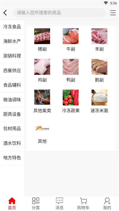 华东食品网-01