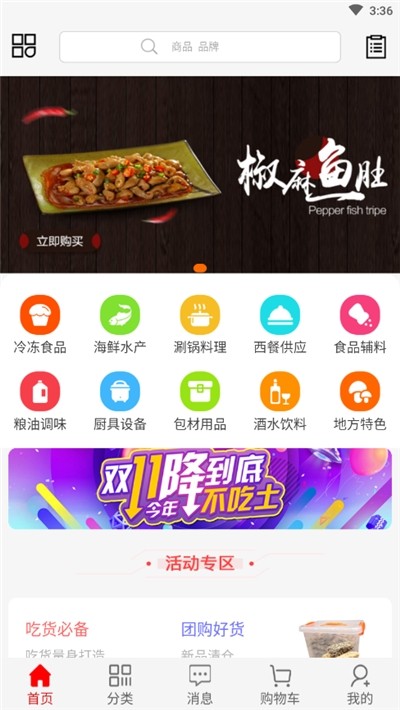 华东食品网-01