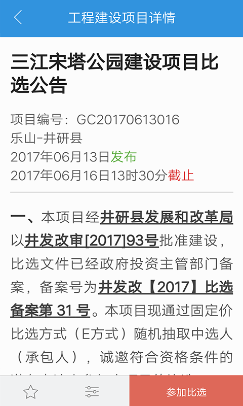 比选通-2