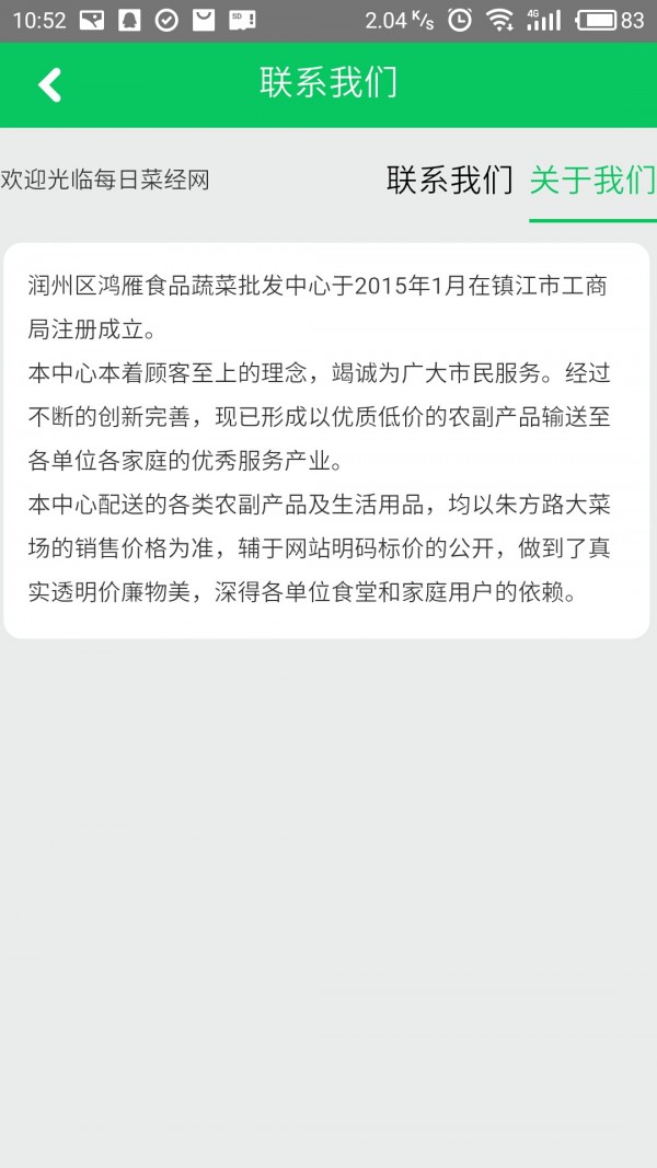 每日菜经网-2