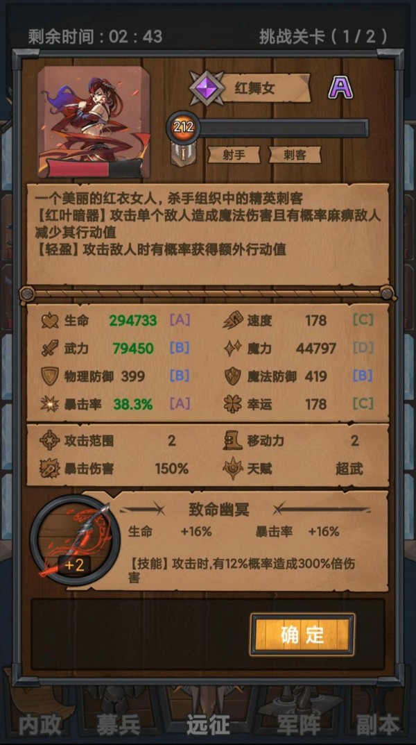 魔法军队-1