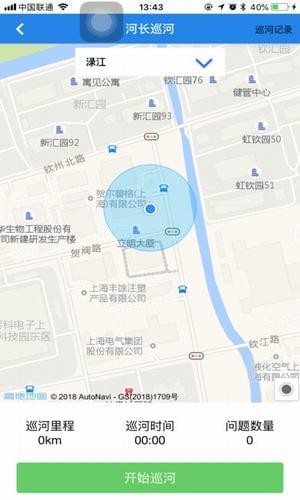 湖南省河长制信息系统-01