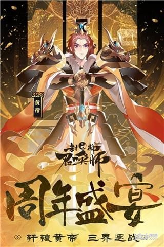 封神召唤师九游版-4