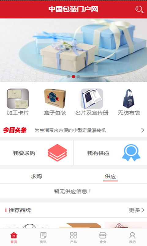 中国包装门户网-0