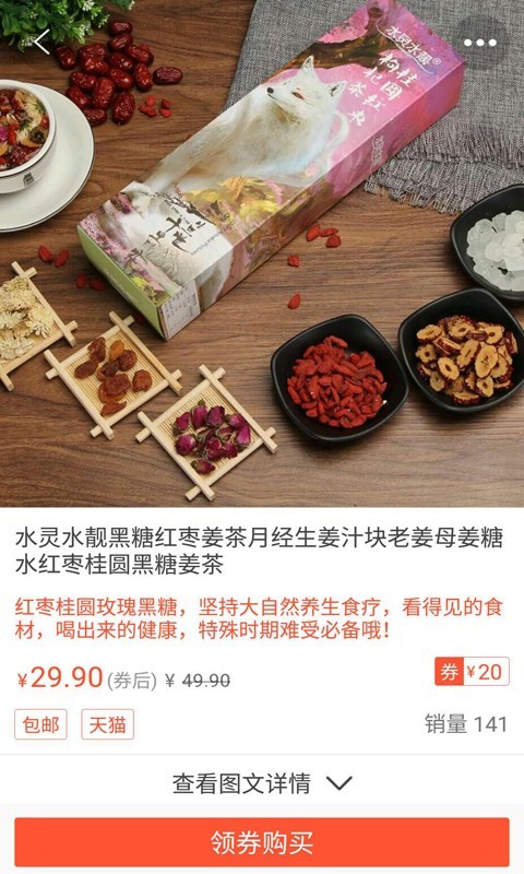 聚惠优品-3