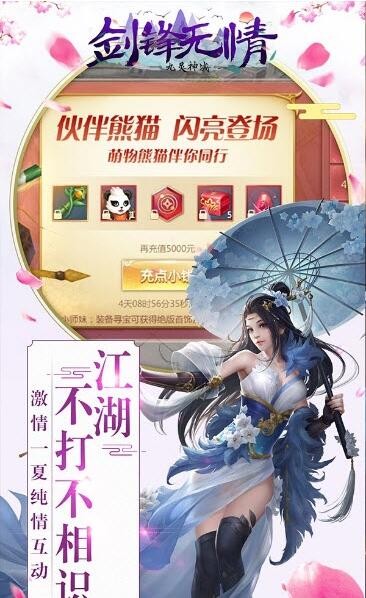 九灵神域剑锋无情-0