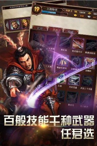 猛将无双2-2