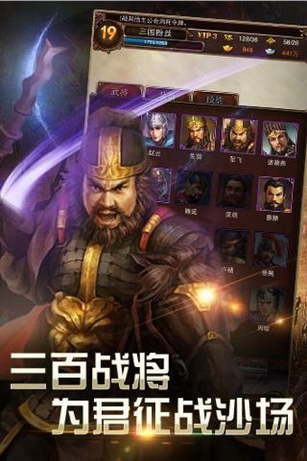 猛将无双2-3