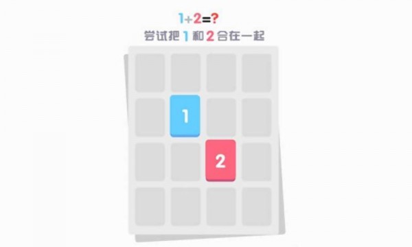 疯狂合数字-2