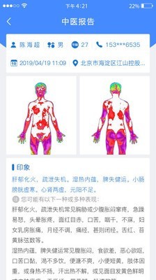 中医可视化-1