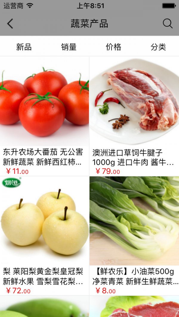 广州食品平台-01