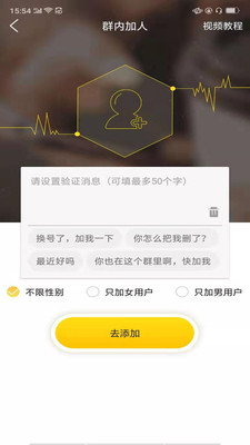 微商加好友-2