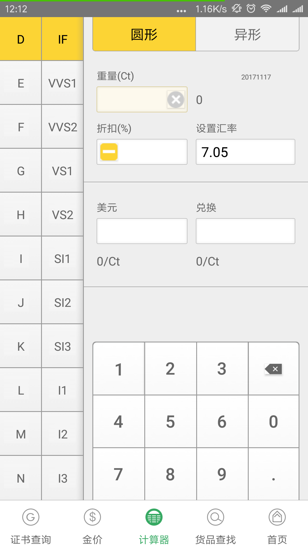 查宝网手机版-1