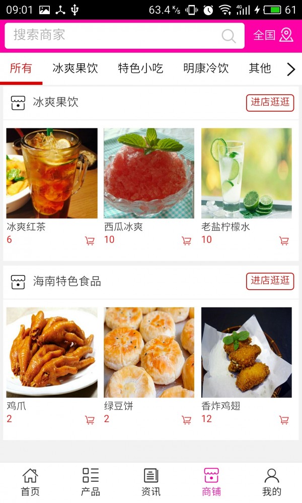 海南特色食品-3