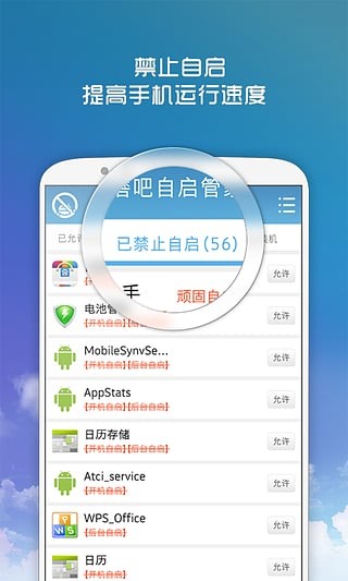 磨吧自启管家-1