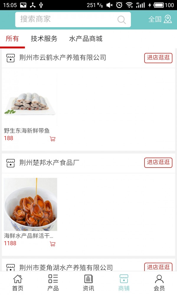 荆州水产网-3