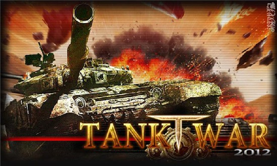 坦克大战2013-01