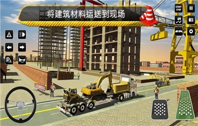 城市建筑卡车模拟-01