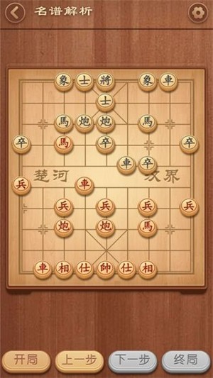 大师象棋对局-01