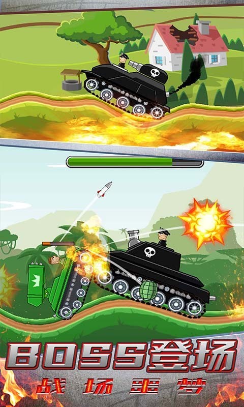 模拟坦克-4
