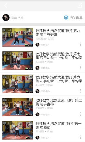 散打教学视频-3