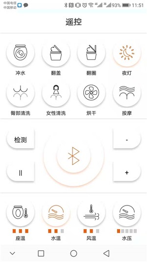 智能马桶遥控-1