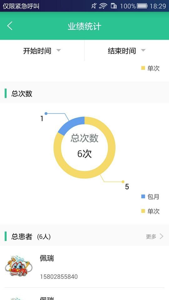 膳健云医生端-01