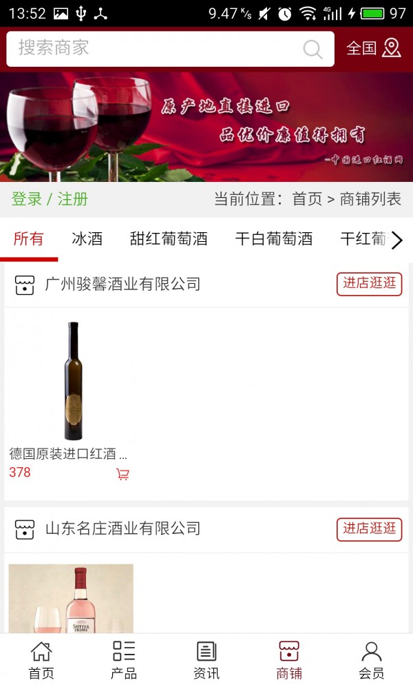 进口红酒网-01