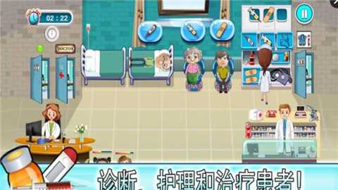 医院护理模拟游戏-1