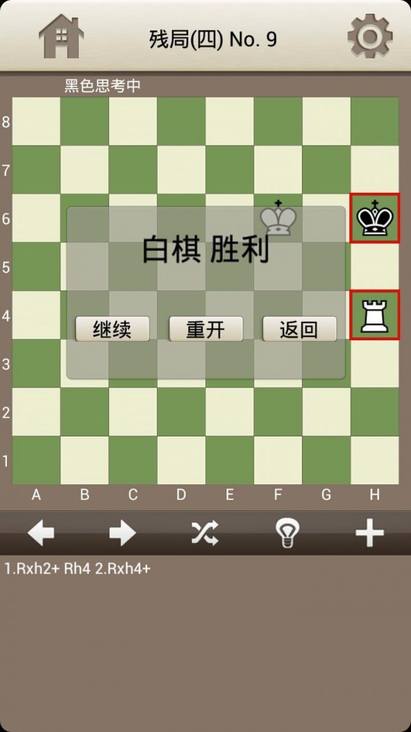 小小国际象棋-01
