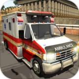 救护车模拟驾驶游戏