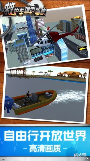 救护车模拟驾驶游戏-01