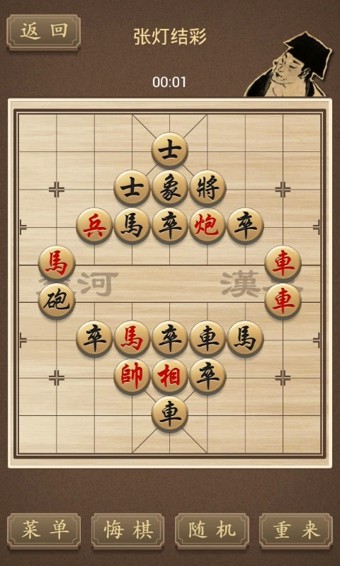 精品中国象棋-01