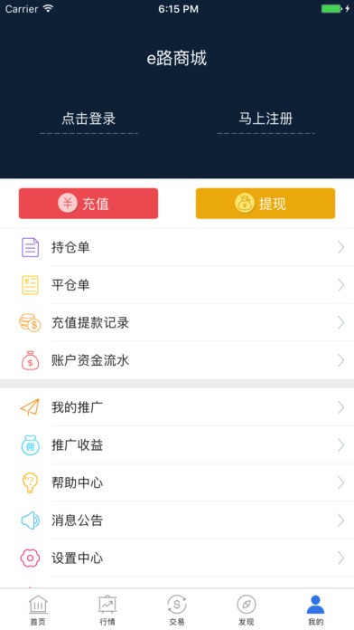 e路商城app-01