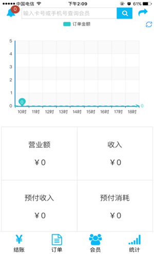 客多多商户版-2