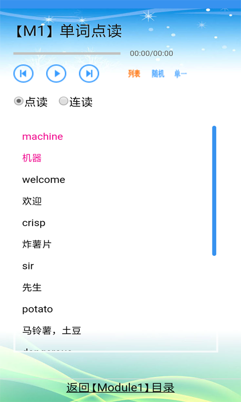 小学英语1起点4下-0