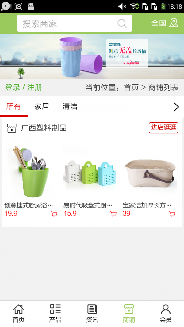 塑料制品门户-01