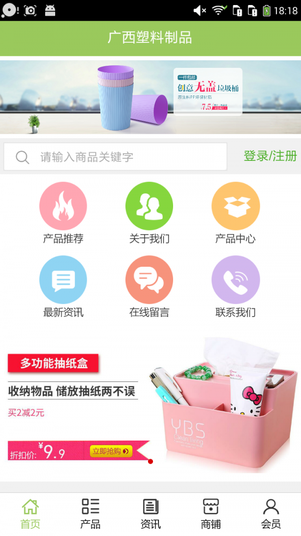 塑料制品门户-01