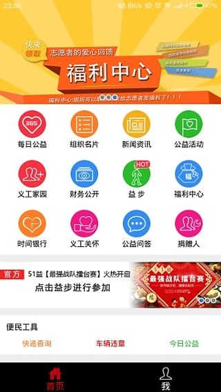 新希望公益-1