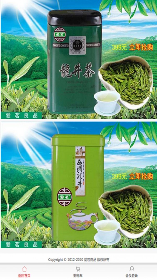 爱茗良品-0