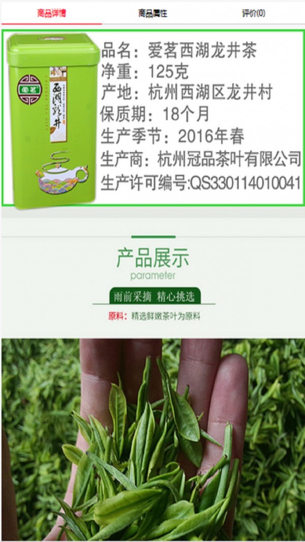 爱茗良品-2