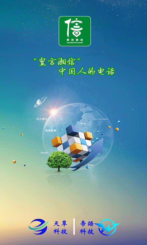 皇言湘信-0