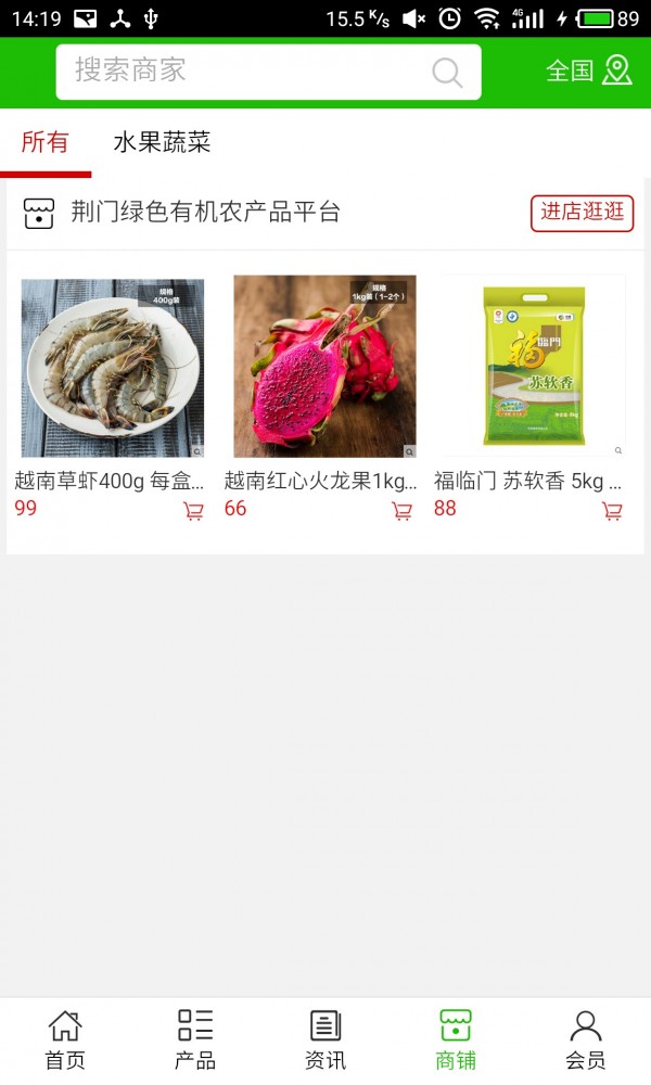 荆门绿色有机农产品-3