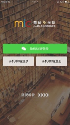 营创学院-0