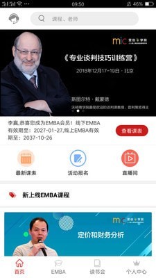 营创学院-1