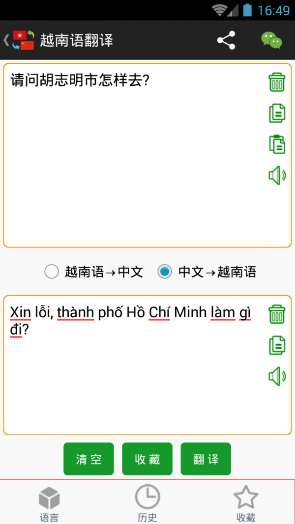 越南语翻译-0