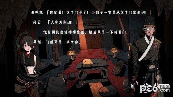 侠隐行录困境疑云-01