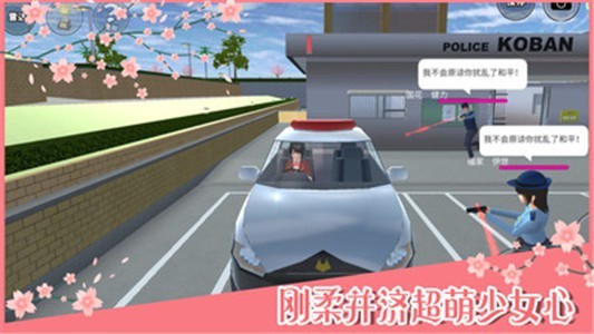 樱花校园模拟器洛丽塔中文版-3