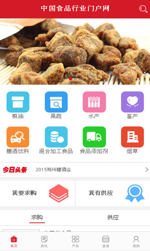中国食品行业门户网-01